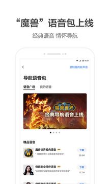 高德地图ar导航ios下载,高德地图ar导航支持机型ios版软件 v12.13.0.2035