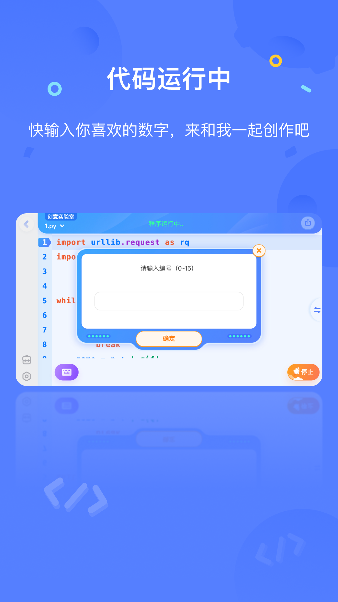 猿编程app下载安装手机版-猿编程app官方下载v3.34.0 安卓版