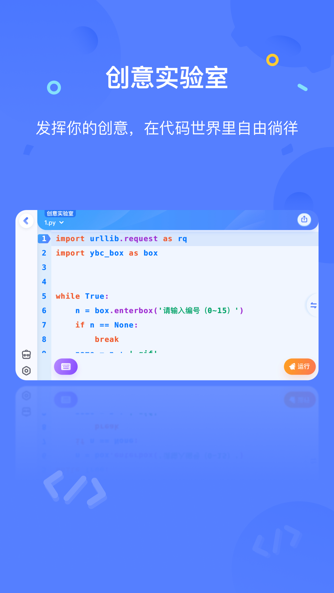 猿编程app下载安装手机版-猿编程app官方下载v3.34.0 安卓版