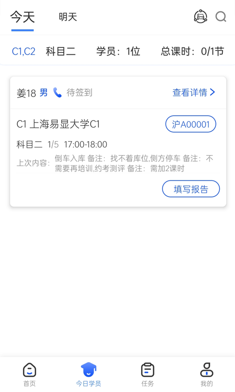 得手教职端下载-得手教职端appv1.5.5 安卓版