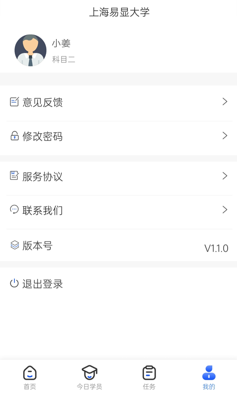 得手教职端下载-得手教职端appv1.5.5 安卓版