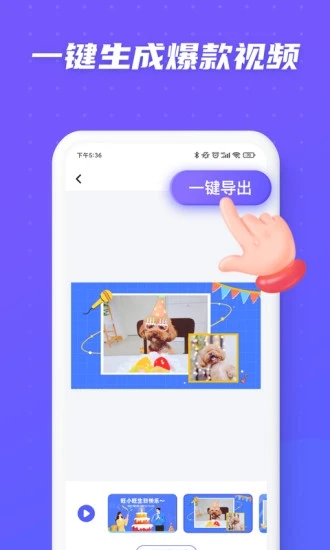 旺影视频模板下载-旺影视频模板appv2.2.8 最新版