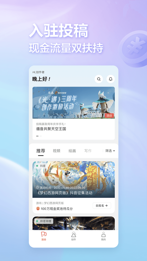 网易创作匠官方下载-网易创作匠appv4.9.0 最新版