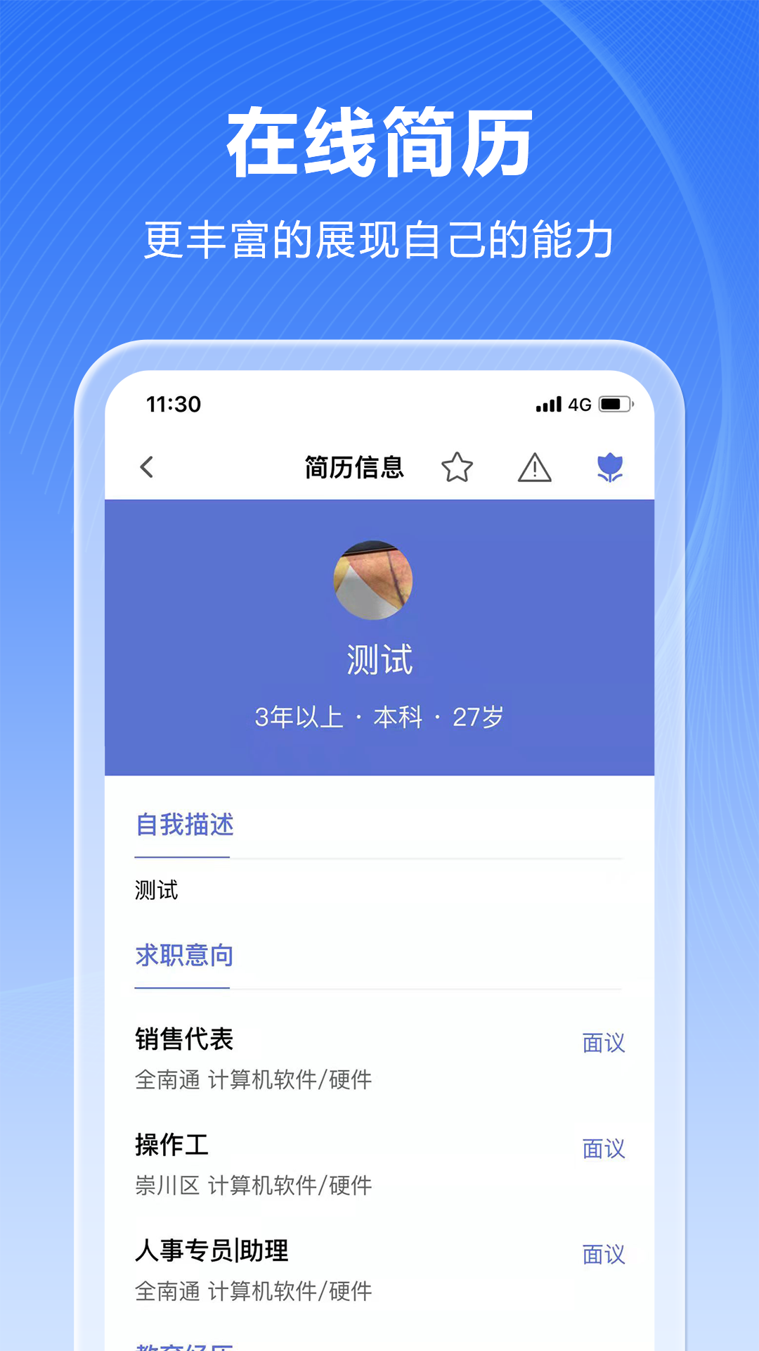 人海泊乐app下载-人海泊乐v1.67 最新安卓版