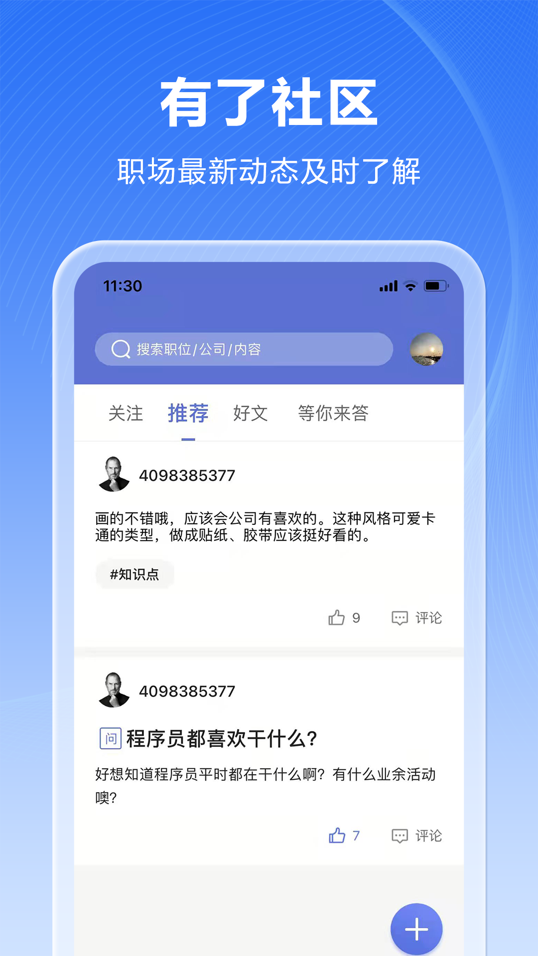 人海泊乐app下载-人海泊乐v1.67 最新安卓版