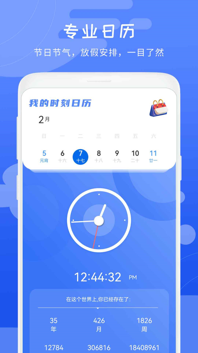 天气气象预报APP最新版图片1