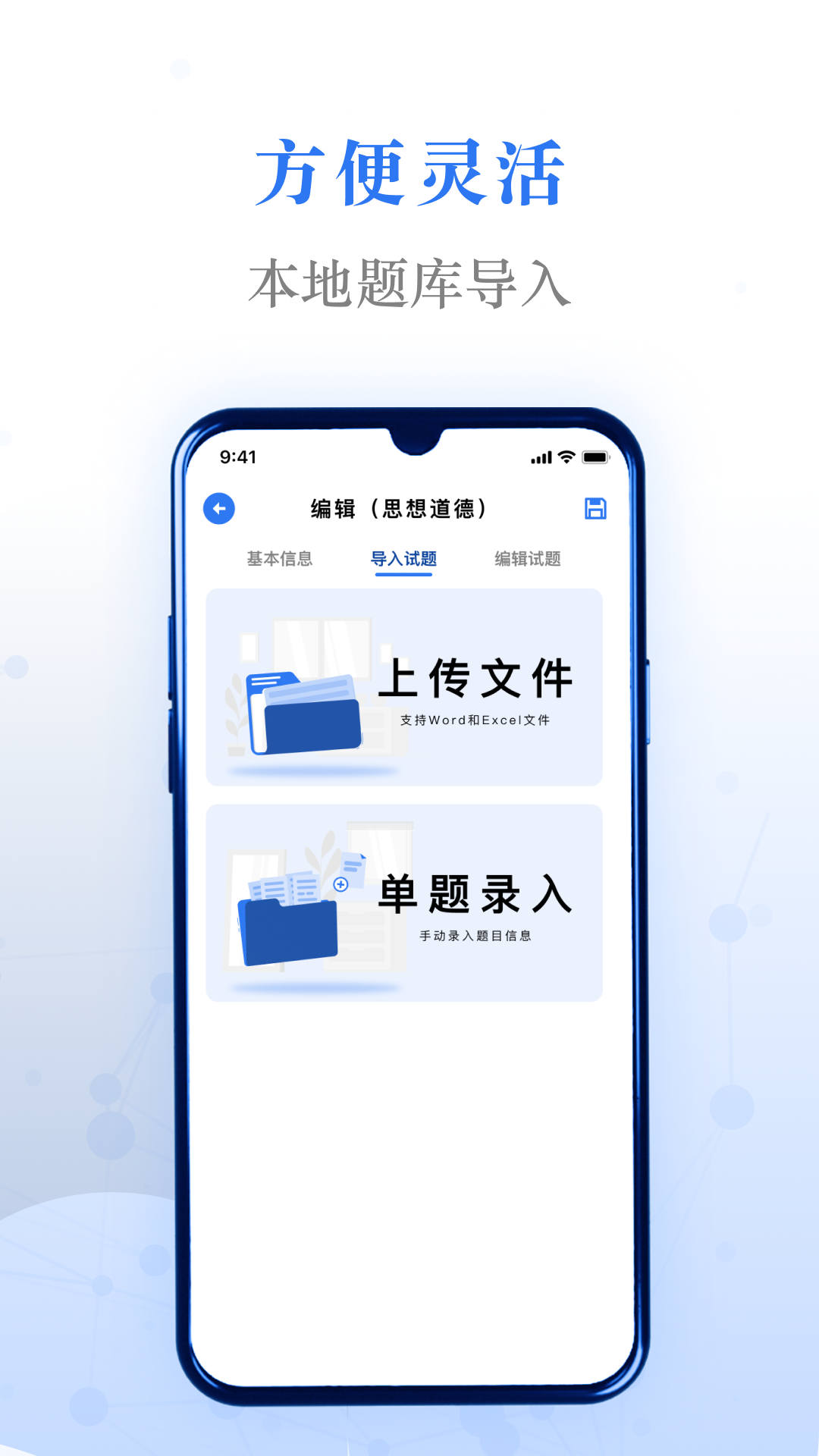 易刷题APP下载,易刷题APP官方下载 v1.0