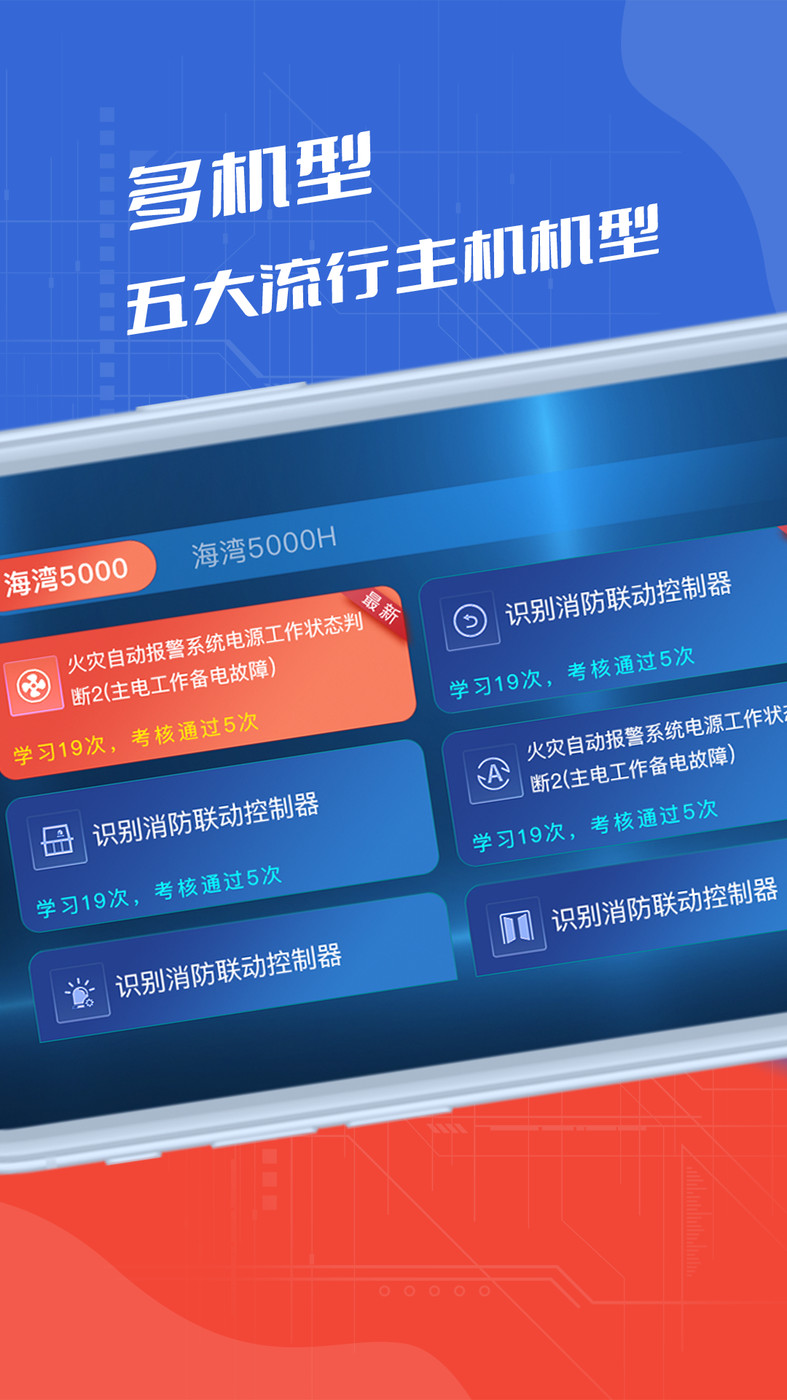 消防实操模拟操作平台APP下载,消防实操模拟操作平台APP最新版 v1.0.2