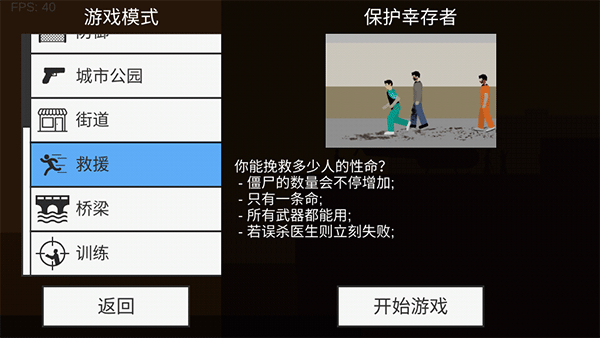 射杀僵尸防御最新版下载,射杀僵尸防御最新版2023内置菜单汉化 v1.9.9