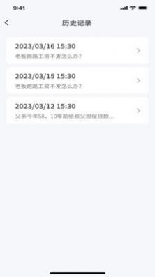 三好云咨询系统APP下载,三好云咨询系统法律APP最新版 v1.0.0