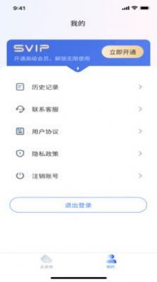 三好云咨询系统APP下载,三好云咨询系统法律APP最新版 v1.0.0