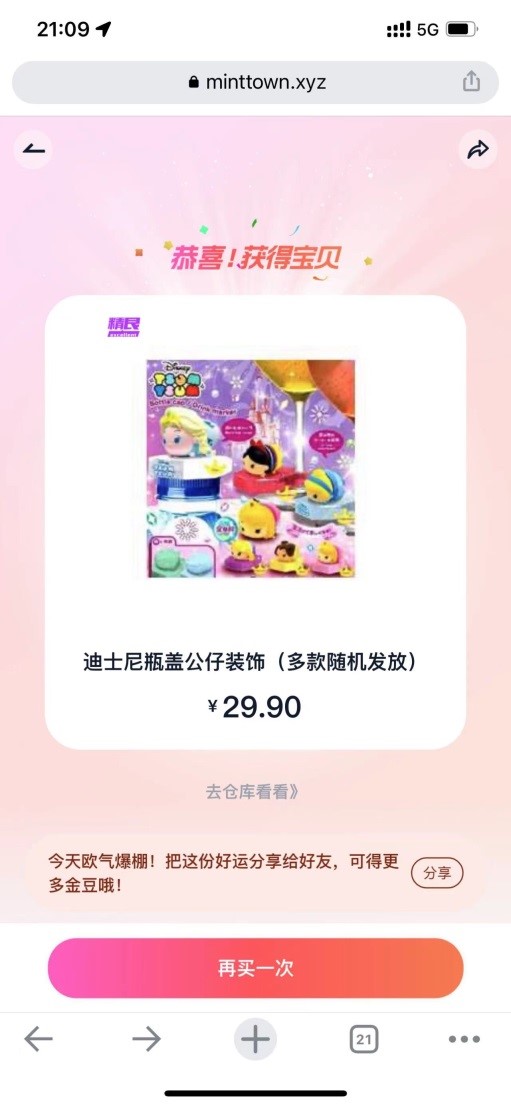 “3DM百宝箱”使用指南