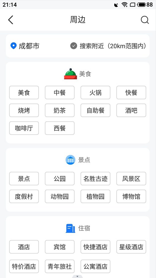 北斗高精地图导航app下载,北斗高精地图导航app最新版 v1.0.0