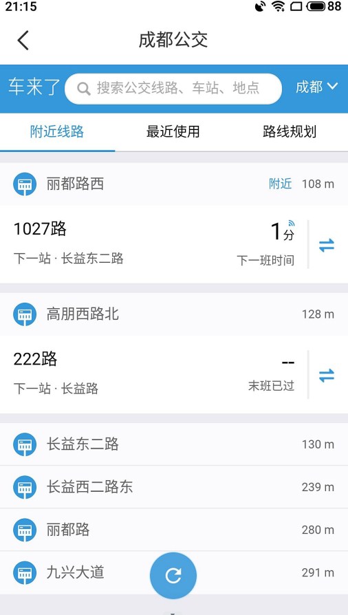 北斗高精地图导航app下载,北斗高精地图导航app最新版 v1.0.0