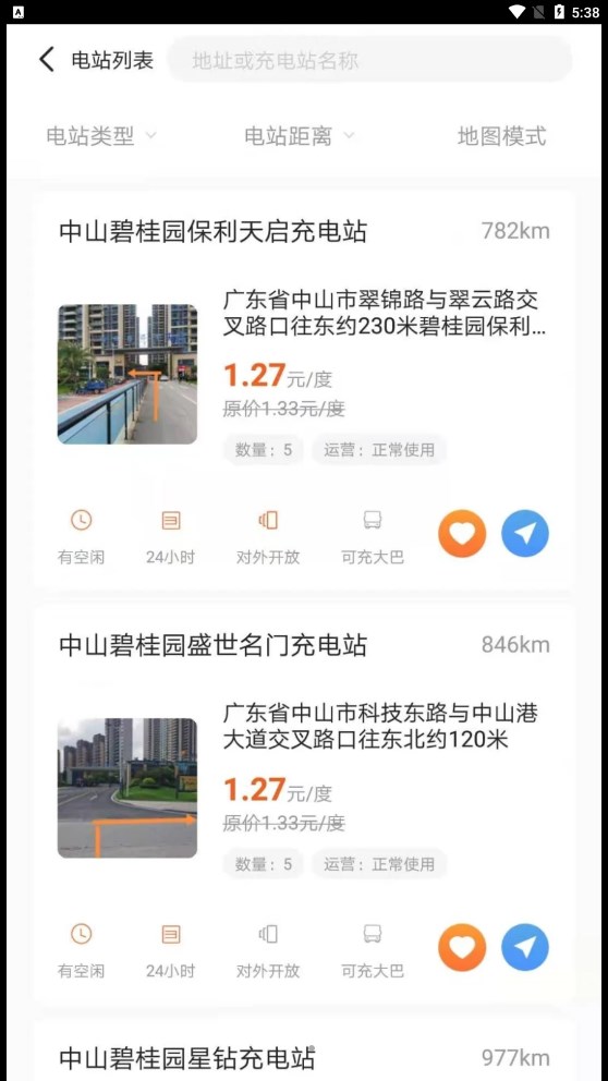 百胜出行app下载,百胜出行新能源充电APP官方版 v1.2.3