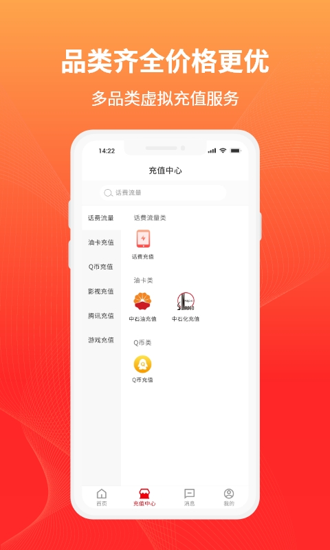 百业充值APP下载,百业充值营业厅APP最新版 v1.0.12