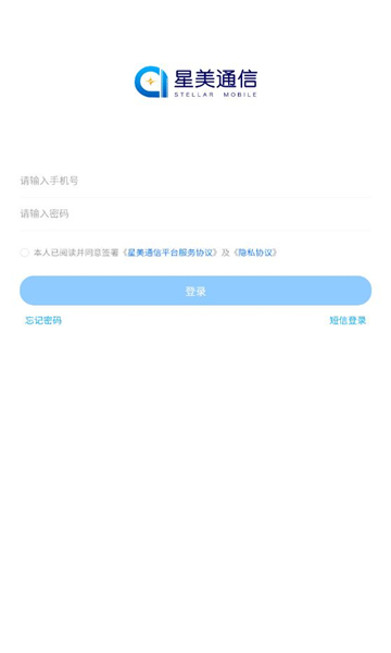 星美通信APP下载,星美通信APP最新版 v1.1.35