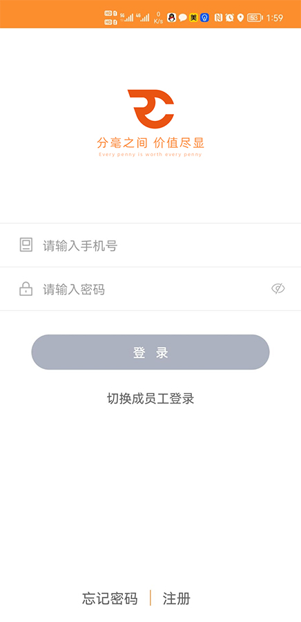 小秤匠APP下载,小秤匠店铺管理APP官方版 v1.0.0