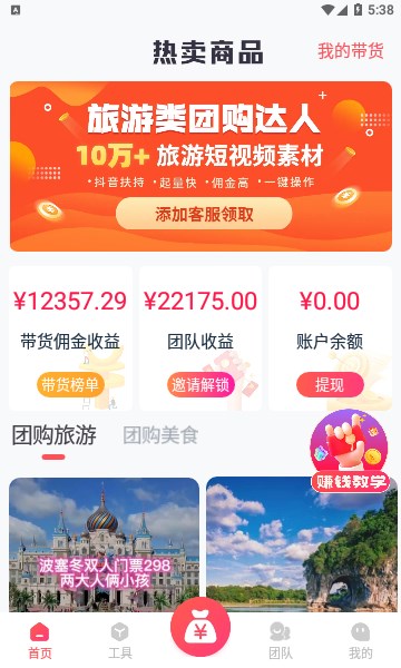 掌上导游APP下载,掌上导游APP官方版 v1.0.3