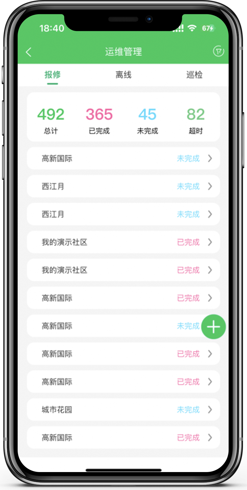 充电运维管理APP下载,充电运维管理APP官方版 v1.0.11