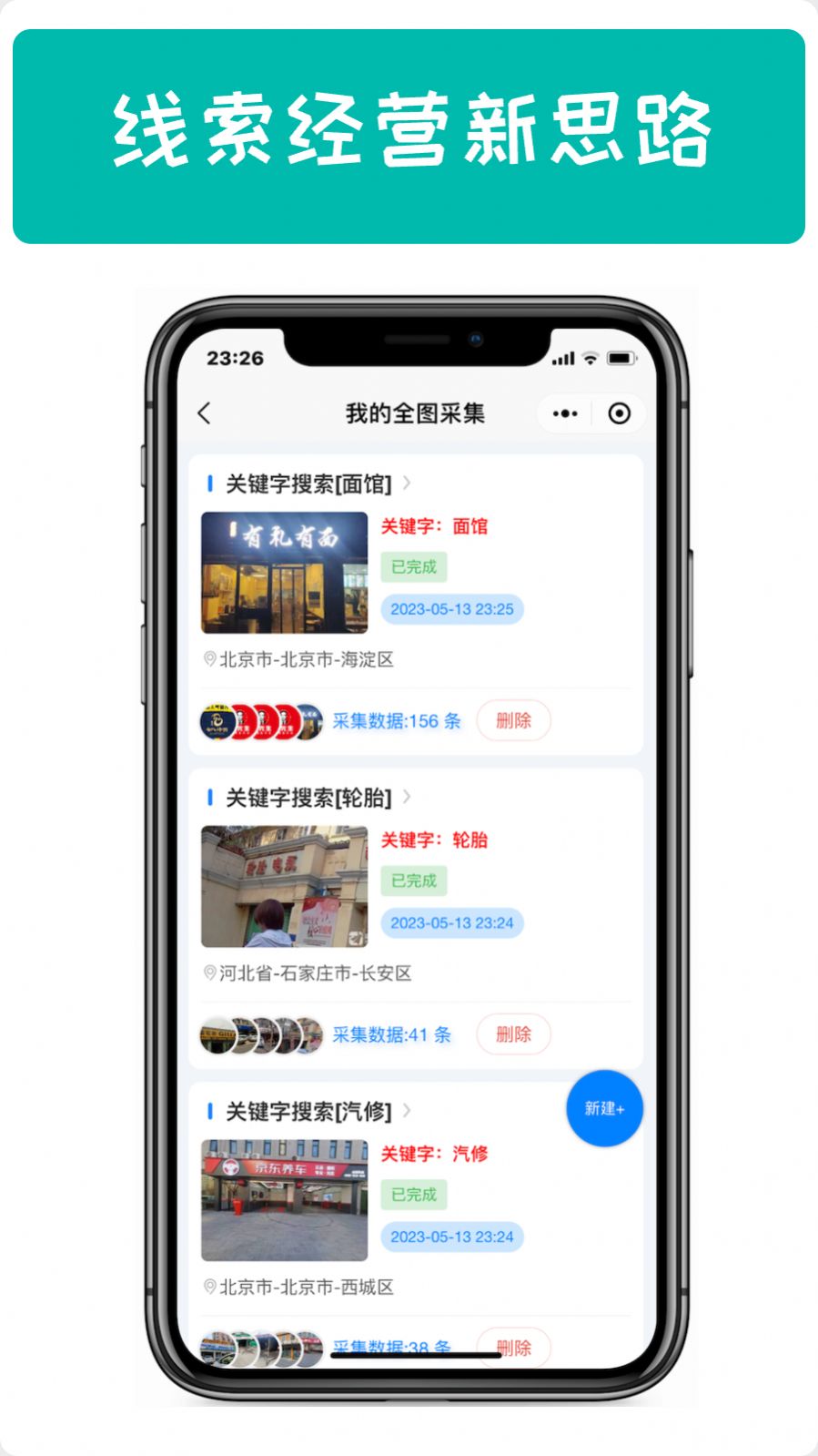 拓客丫app下载,拓客丫营销拓客app官方版 v1.0.0