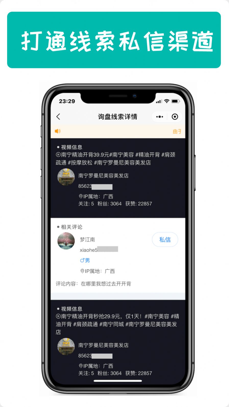 拓客丫app下载,拓客丫营销拓客app官方版 v1.0.0