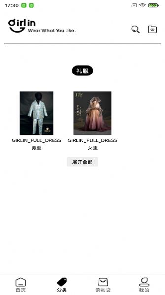 GirlIn软件下载,GirlIn软件 v1.0