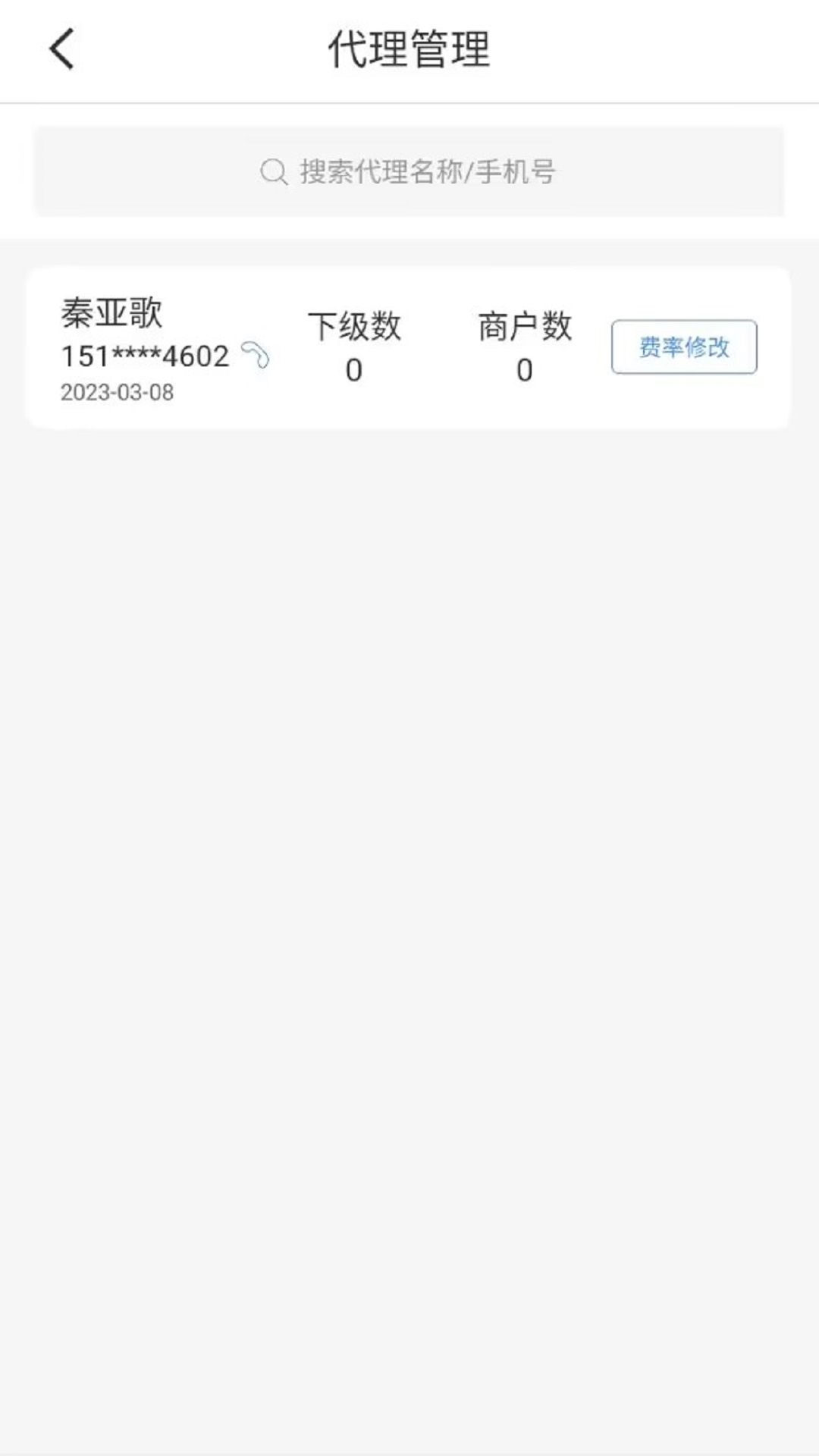 收钱展业通app下载,收钱展业通app最新版 v1.1.5