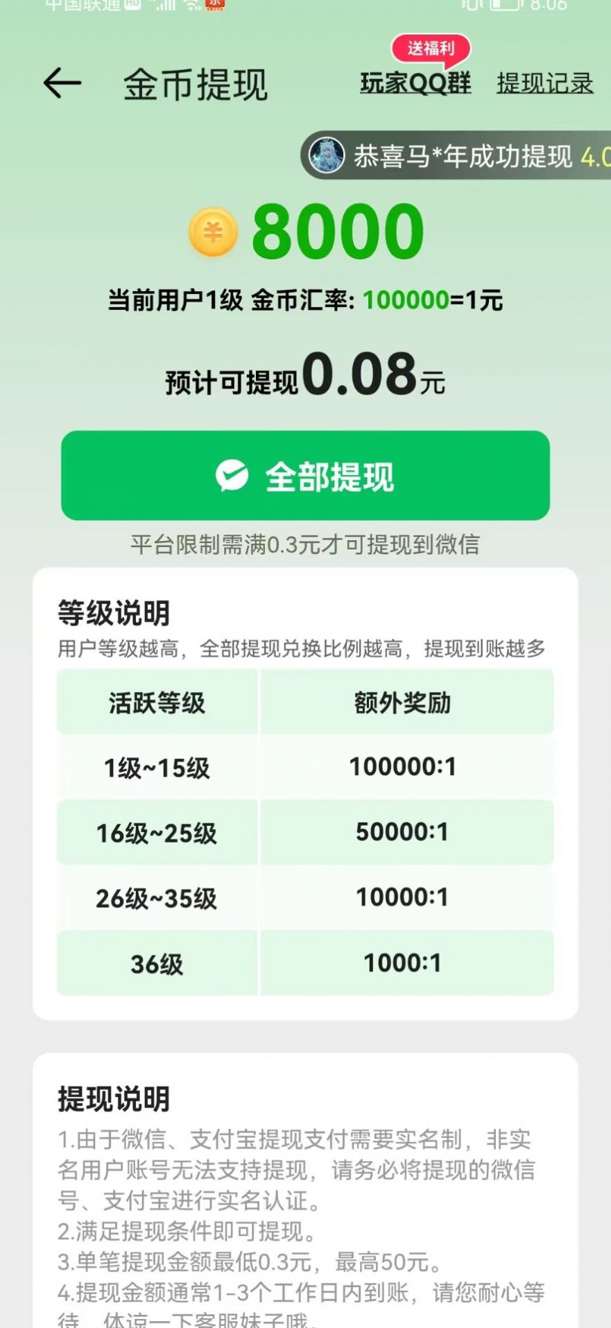 答题咔咔乐红包版下载,答题咔咔乐游戏正版红包版 v3.6.0