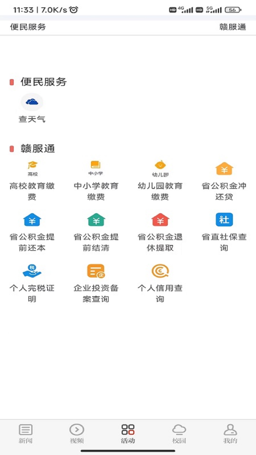 青新闻APP下载,青新闻APP下载最新版 v1.0.2