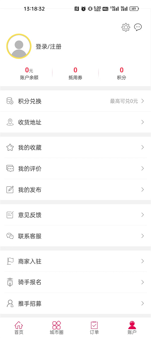 幸福帮办APP下载,幸福帮办外卖跑腿APP最新版 v5.5