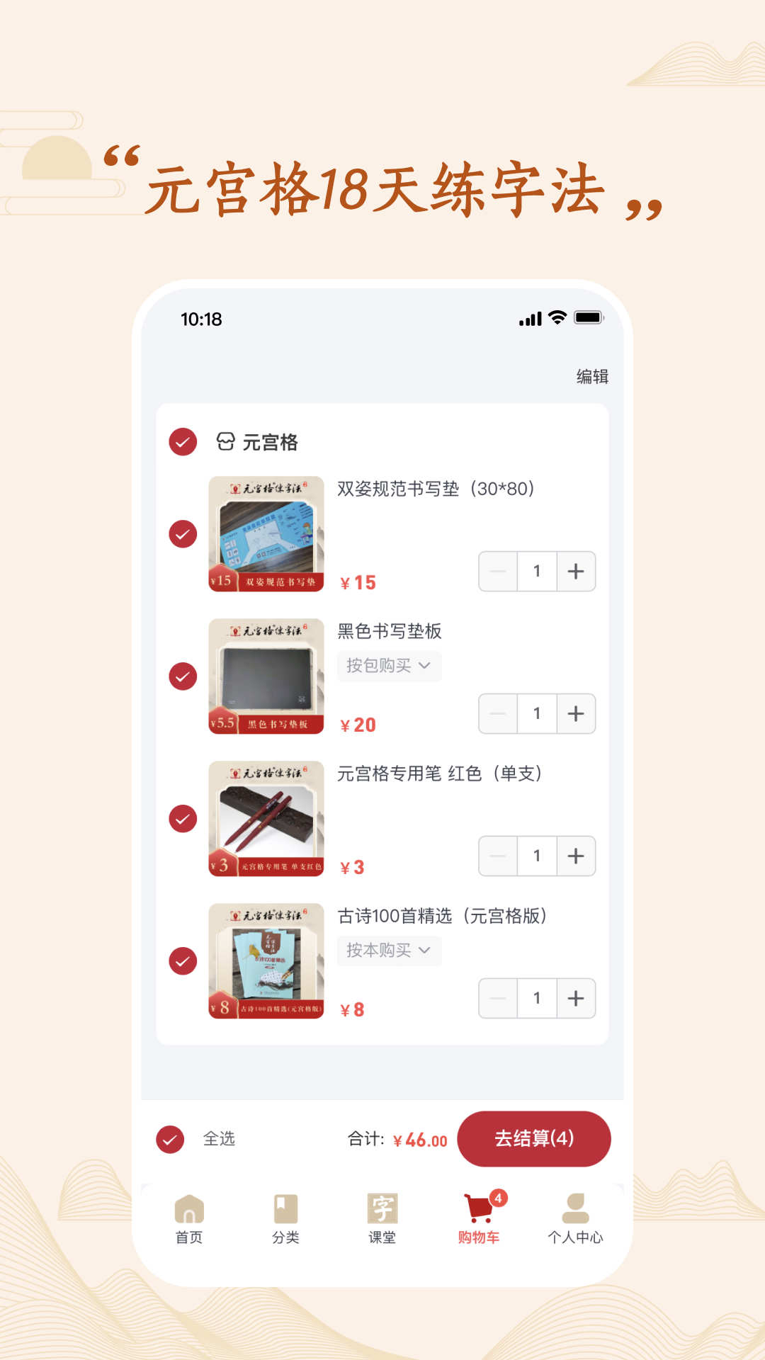 元宫格app下载,元宫格练字app官方版 v4.0.3