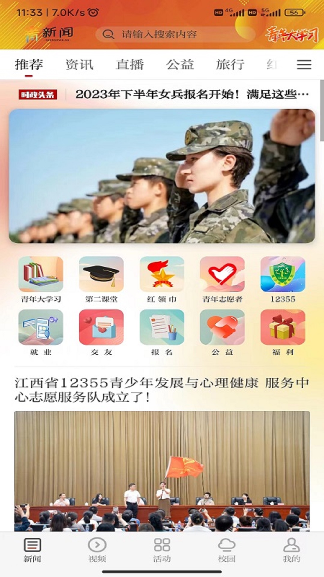 青新闻APP下载,青新闻APP下载最新版 v1.0.2