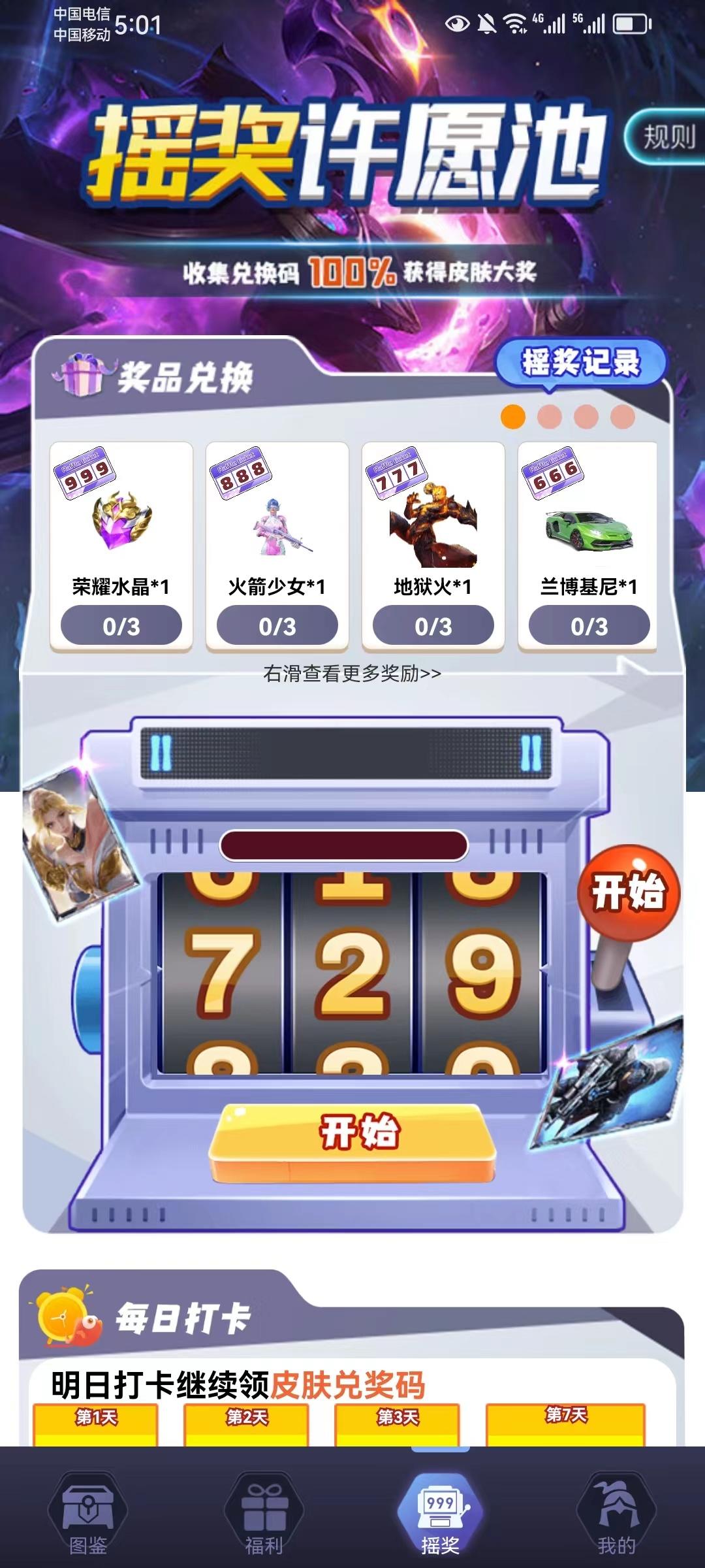 合你心意app下载,合你心意领皮肤app最新版 v1.0.0