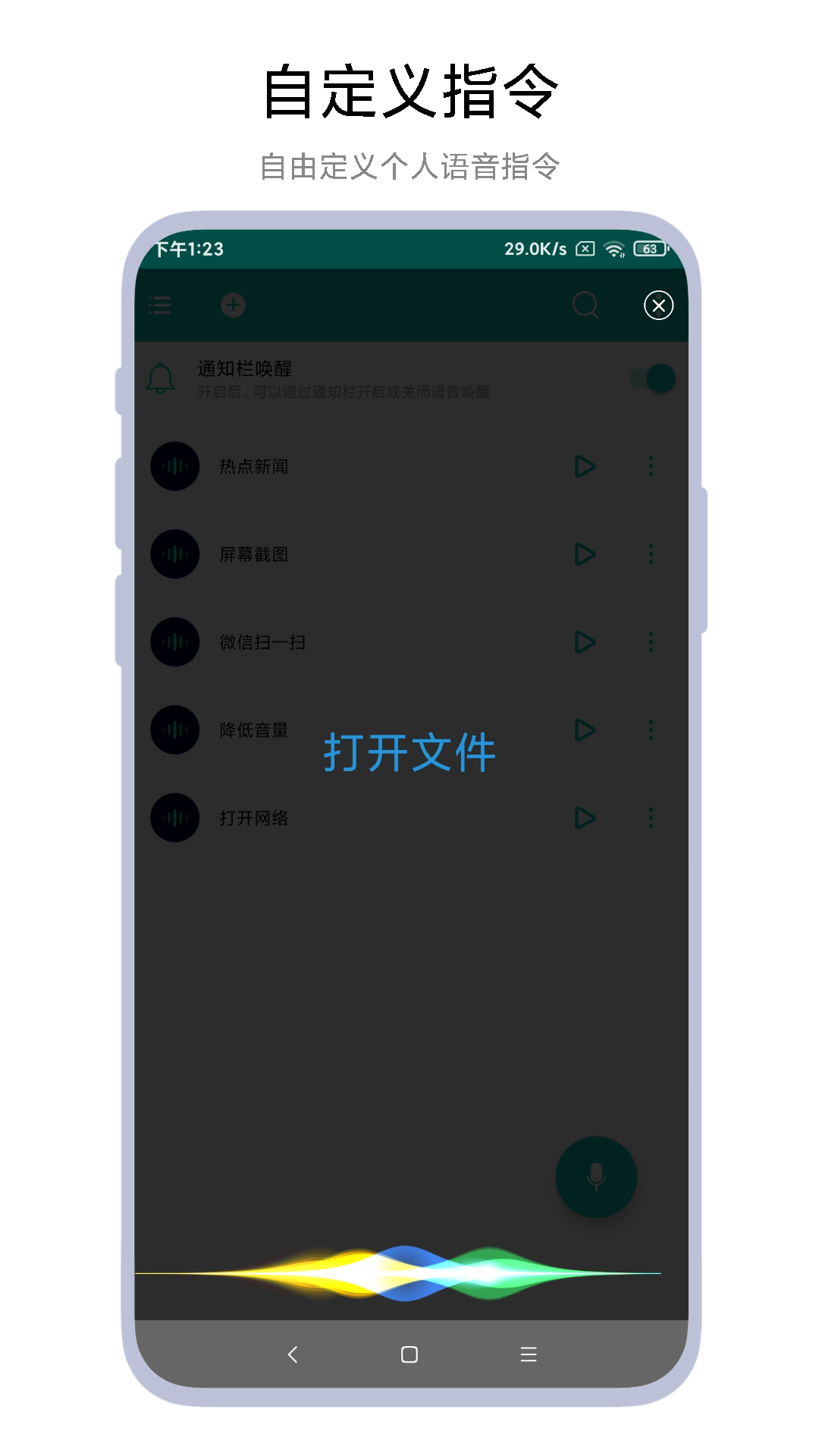 海飞智能语音助手app下载,海飞智能语音助手app最新版 v1.0.1