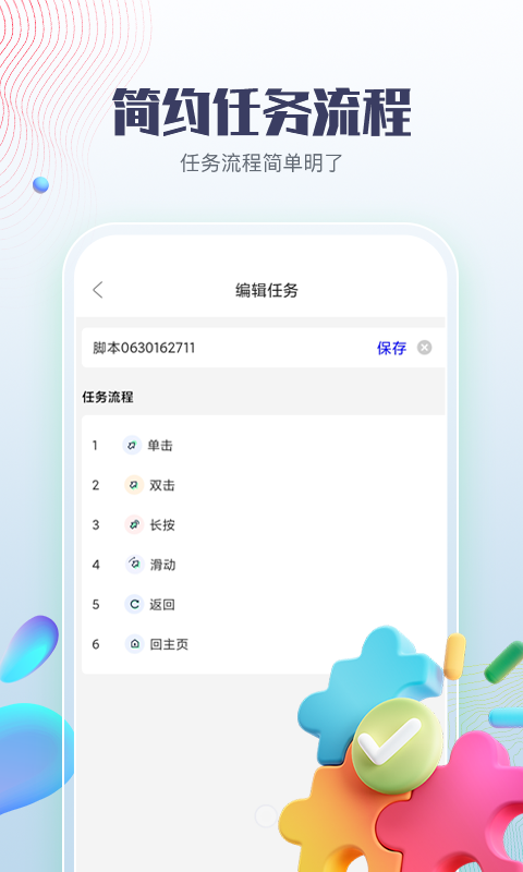 智能点击器app下载,智能点击器app最新版 v1.0