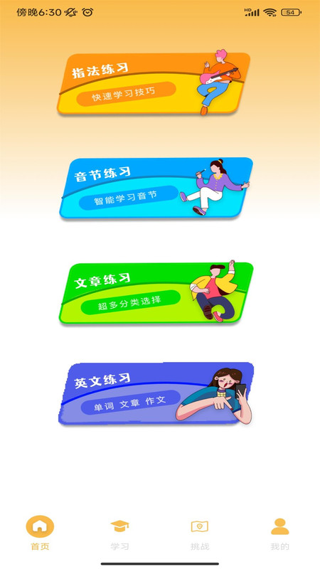 解压打字app下载,解压打字app最新版 v1.1