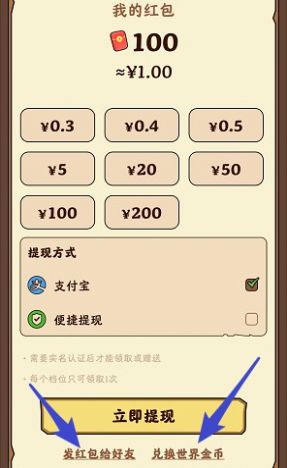 种田修仙红包版下载,种田修仙游戏正版红包版 v1.0.3