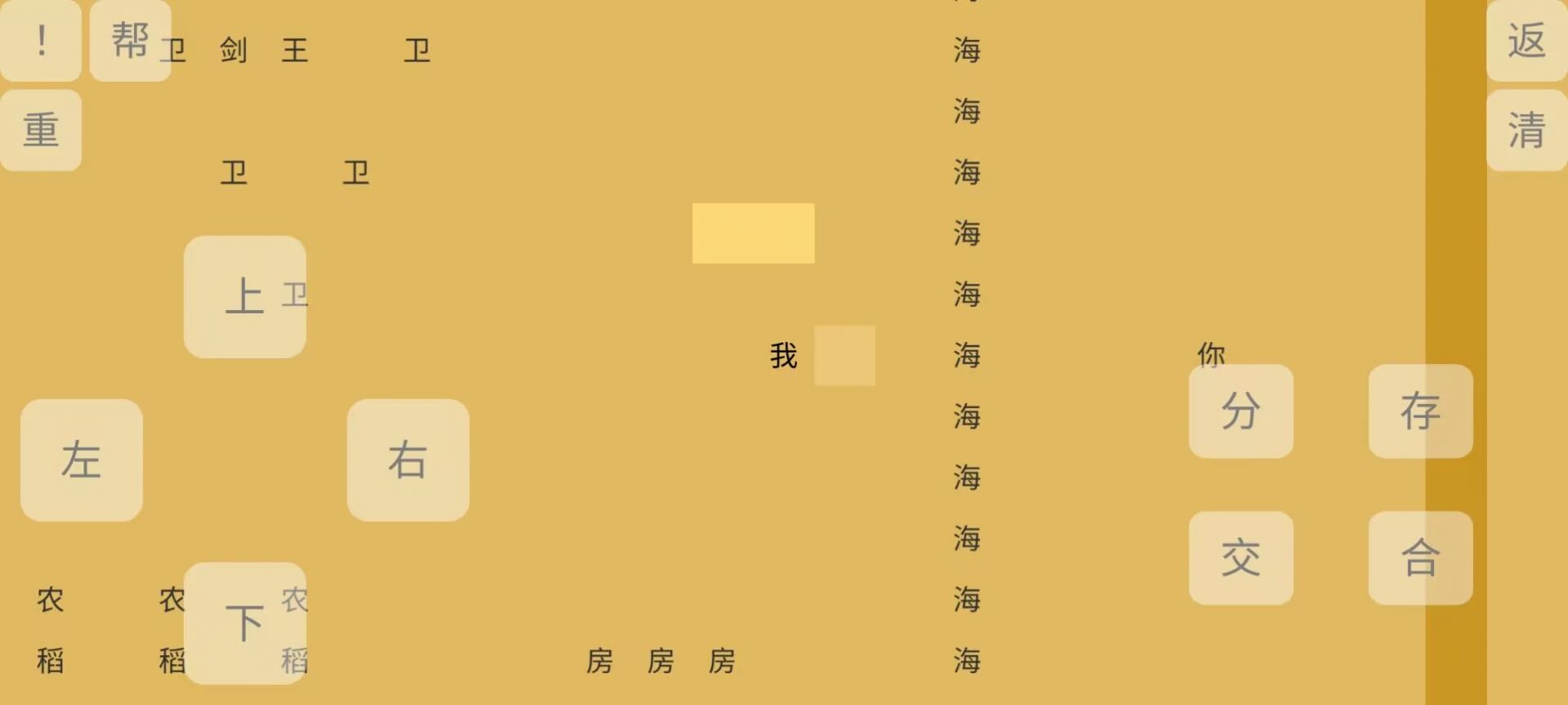 文字你我游戏下载,文字你我游戏官方版 v1.0