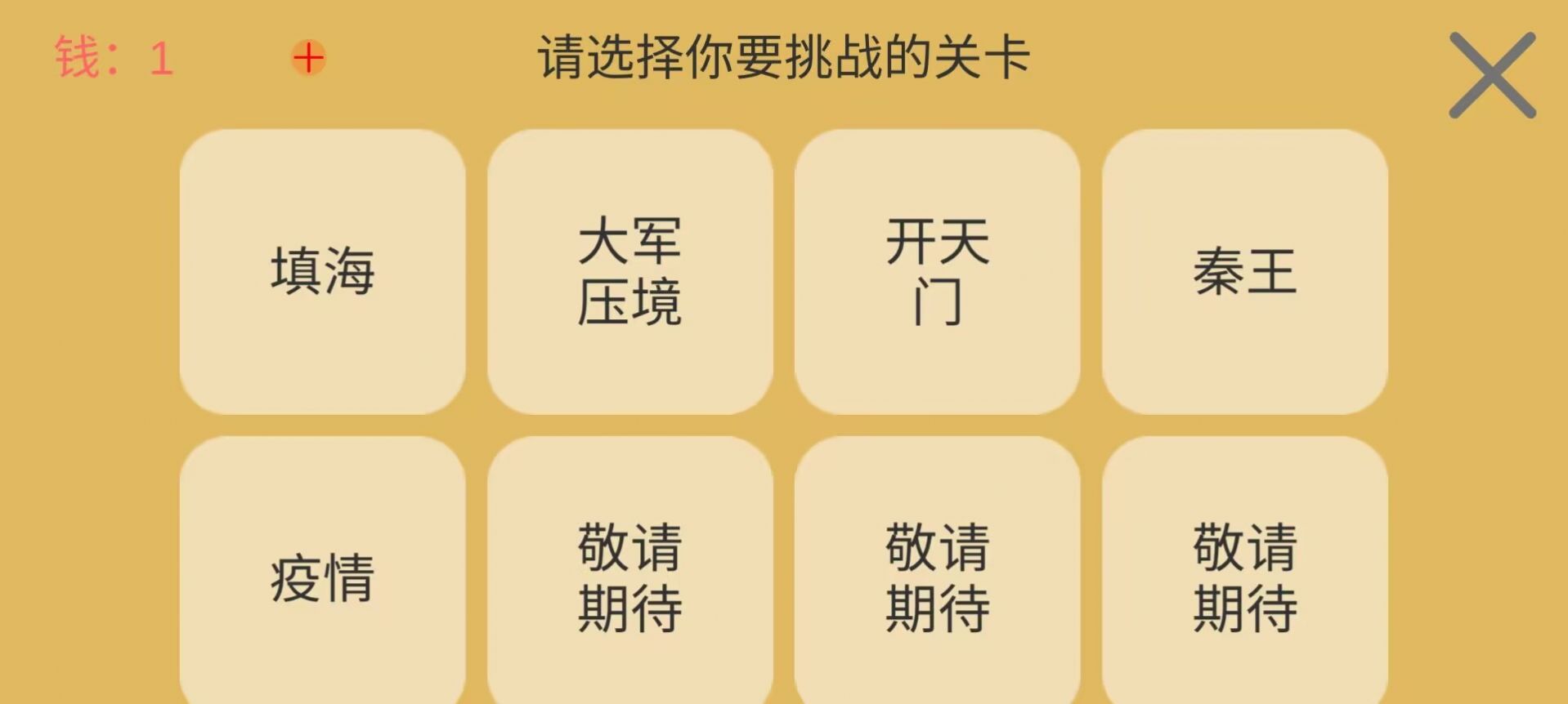 文字你我游戏下载,文字你我游戏官方版 v1.0