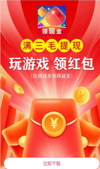 芽咪爱消除红包版下载,芽咪爱消除游戏正版红包版 v3.0.2