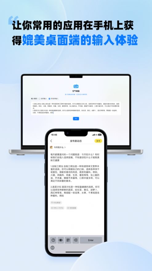 空气键盘app下载,空气键盘app官方版 v1.0