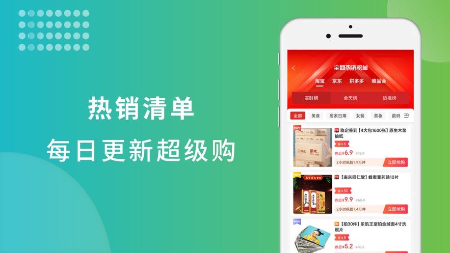 九鼎易购app下载,九鼎易购app官方版 v1.0