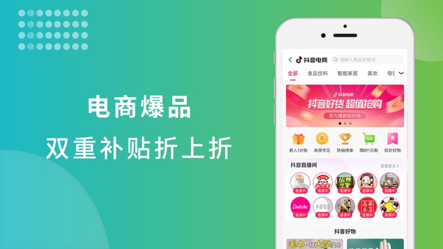 九鼎易购app下载,九鼎易购app官方版 v1.0