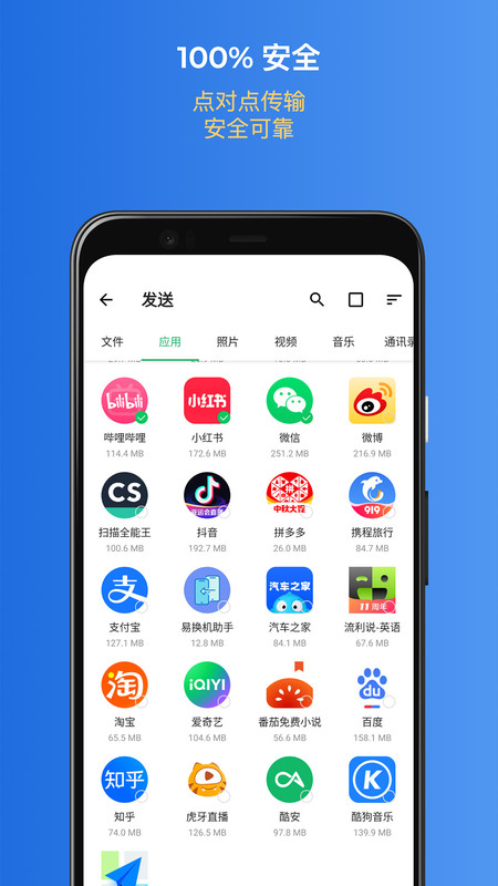 易换机助手app下载,易换机助手app官方版 v1.012