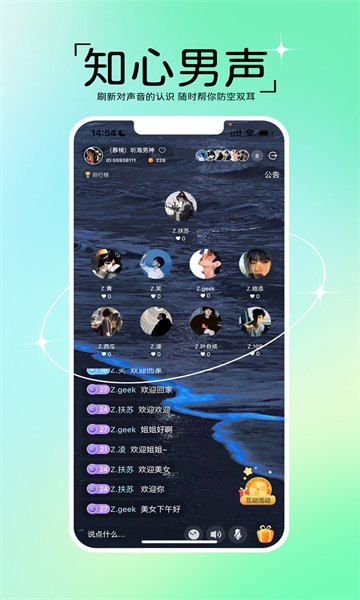 回响语音app下载,回响语音app下载安卓版 v1.0.5