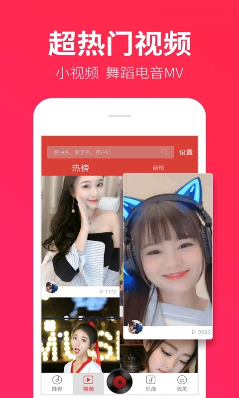 DJ多多极速版下载-DJ多多极速版appv1.6.2 最新版