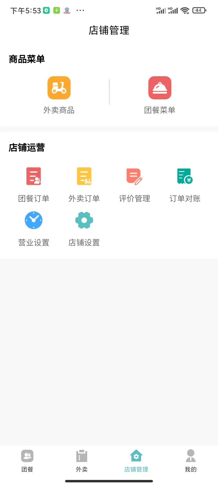 肥鲜到家商家版下载-肥鲜到家商家版appv1.0.0 最新版