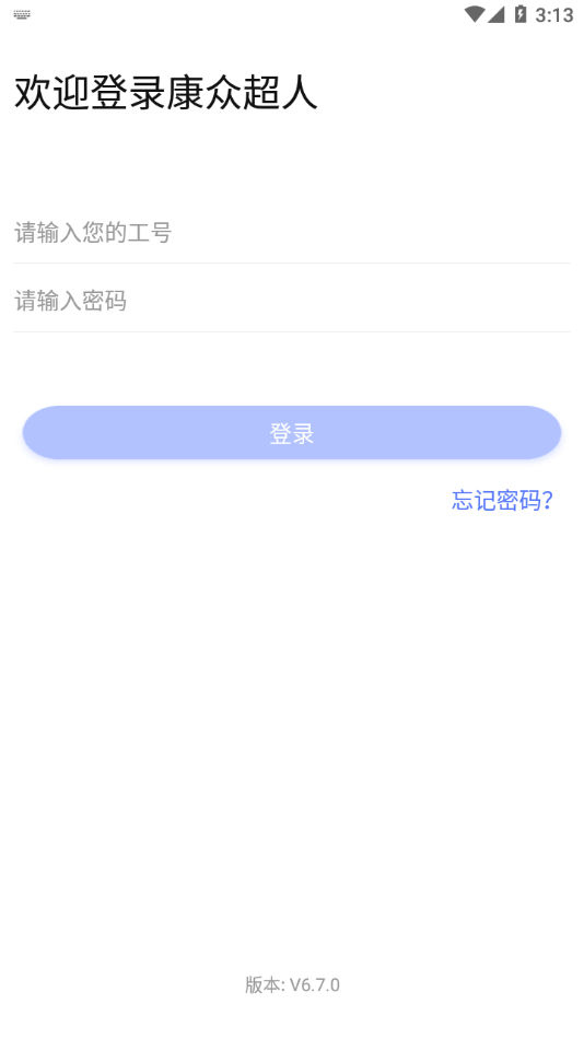 康众超人最新版本下载-康众超人app官方下载v6.7.0 安卓版