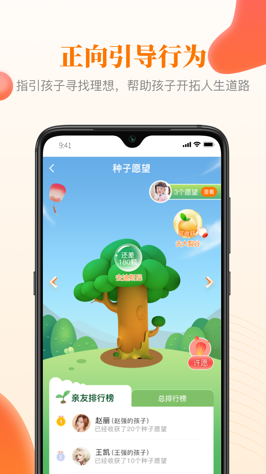 快乐成长下载安卓版-快乐成长appv2.0.2 最新版